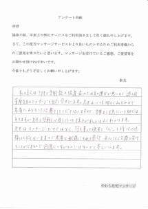 体験者様の喜びの声01