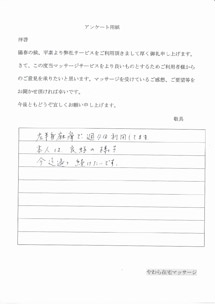 体験者様の喜びの声02