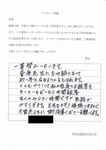 体験者様の喜びの声03