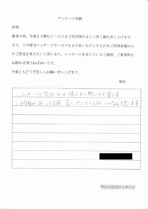 体験者様の喜びの声04