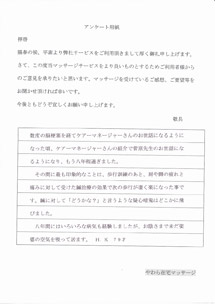 体験者様の喜びの声05